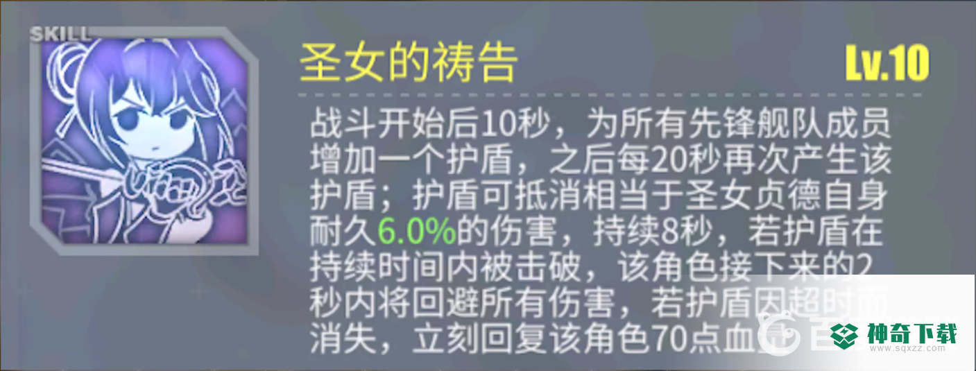 碧蓝航线圣女贞德强度如何？_碧蓝航线攻略玩法_神奇下载