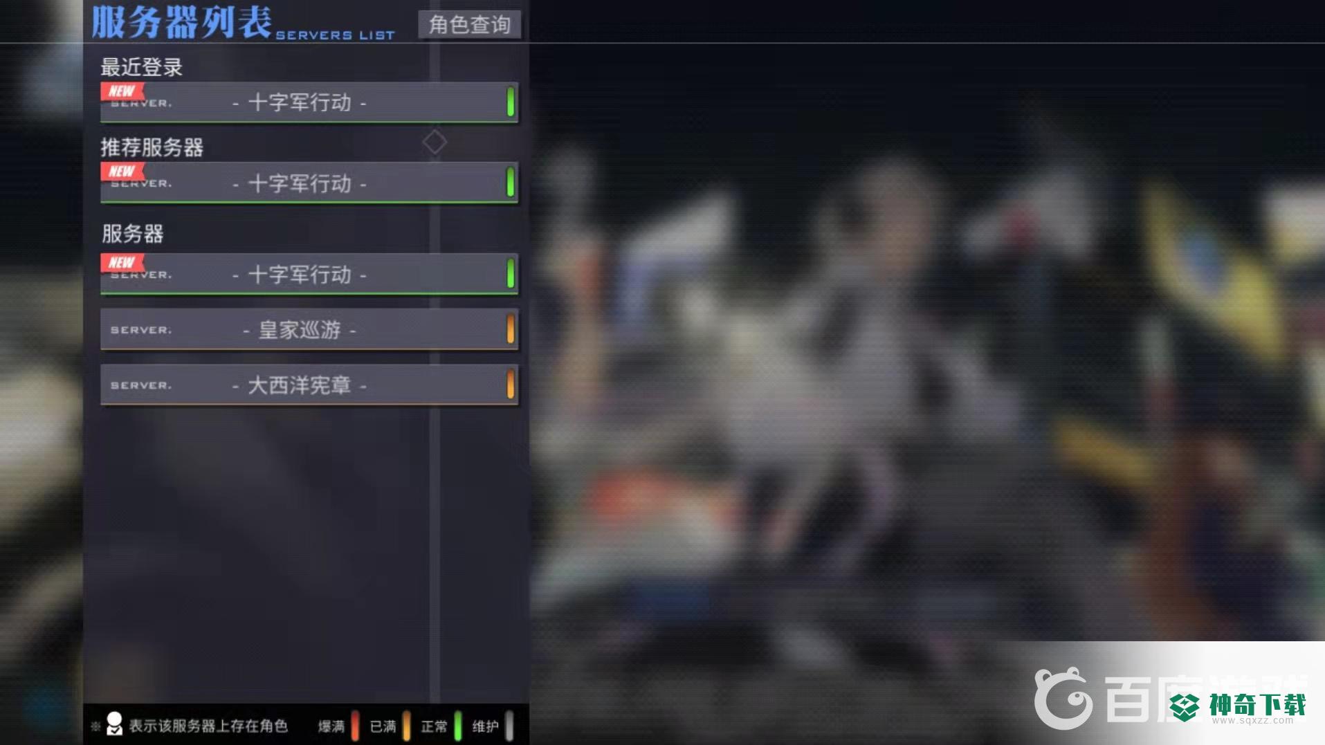 碧蓝航线服务器有什么区别？_碧蓝航线教程玩法_神奇下载