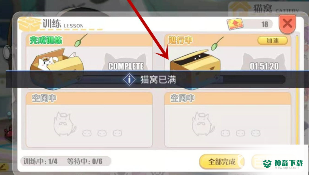碧蓝航线猫窝满了怎么办？_碧蓝航线攻略分享_神奇下载