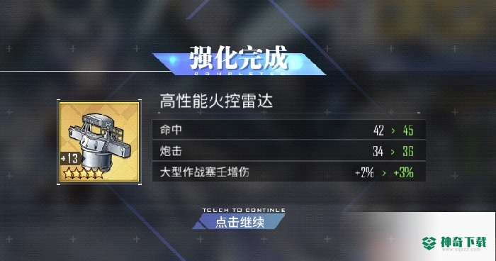 碧蓝航线金火控在哪刷？_碧蓝航线玩法分享_神奇下载