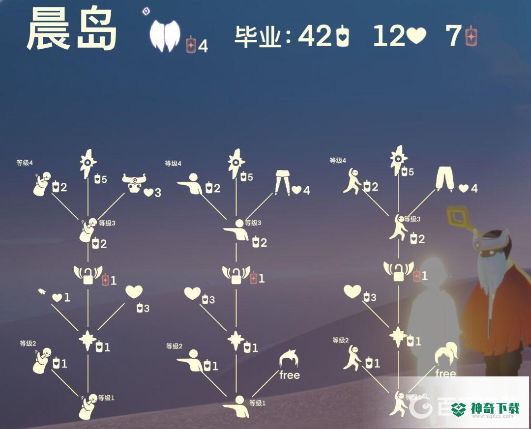 光遇装扮怎么解锁？_光遇攻略分享_神奇下载