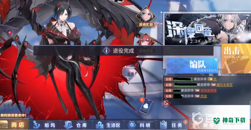 碧蓝航线潜艇怎么建造？_碧蓝航线教程攻略_神奇下载