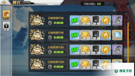 碧蓝航线快速建造怎么获得？_碧蓝航线教程分享_神奇下载