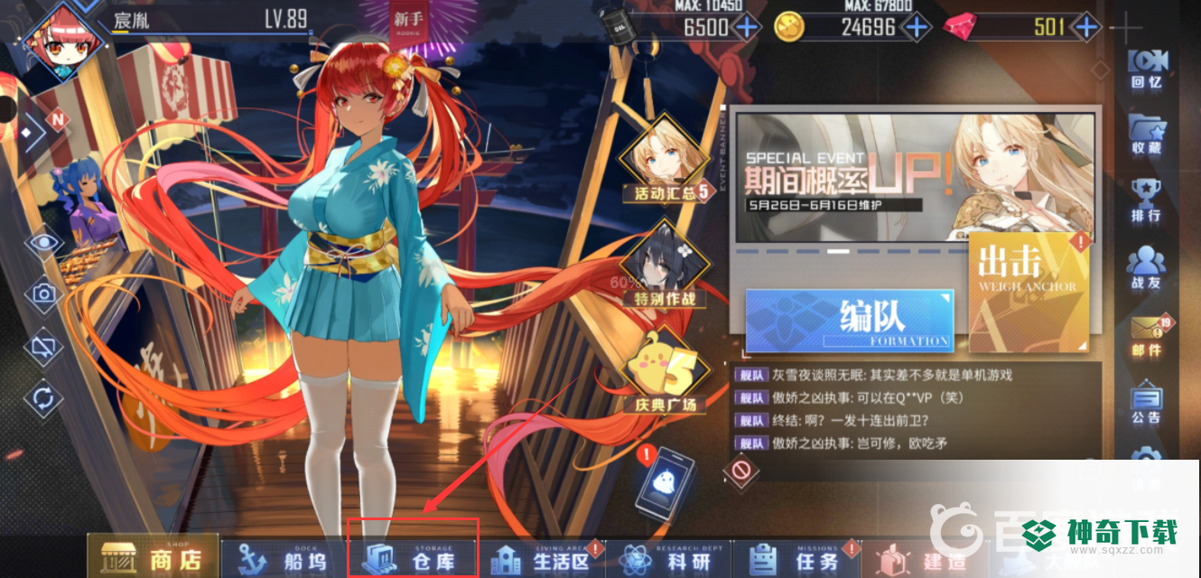 碧蓝航线科技箱怎么合成？_碧蓝航线玩法分享_神奇下载