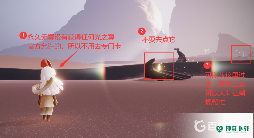 光遇怎么卡无翼永久？_光遇攻略玩法_神奇下载