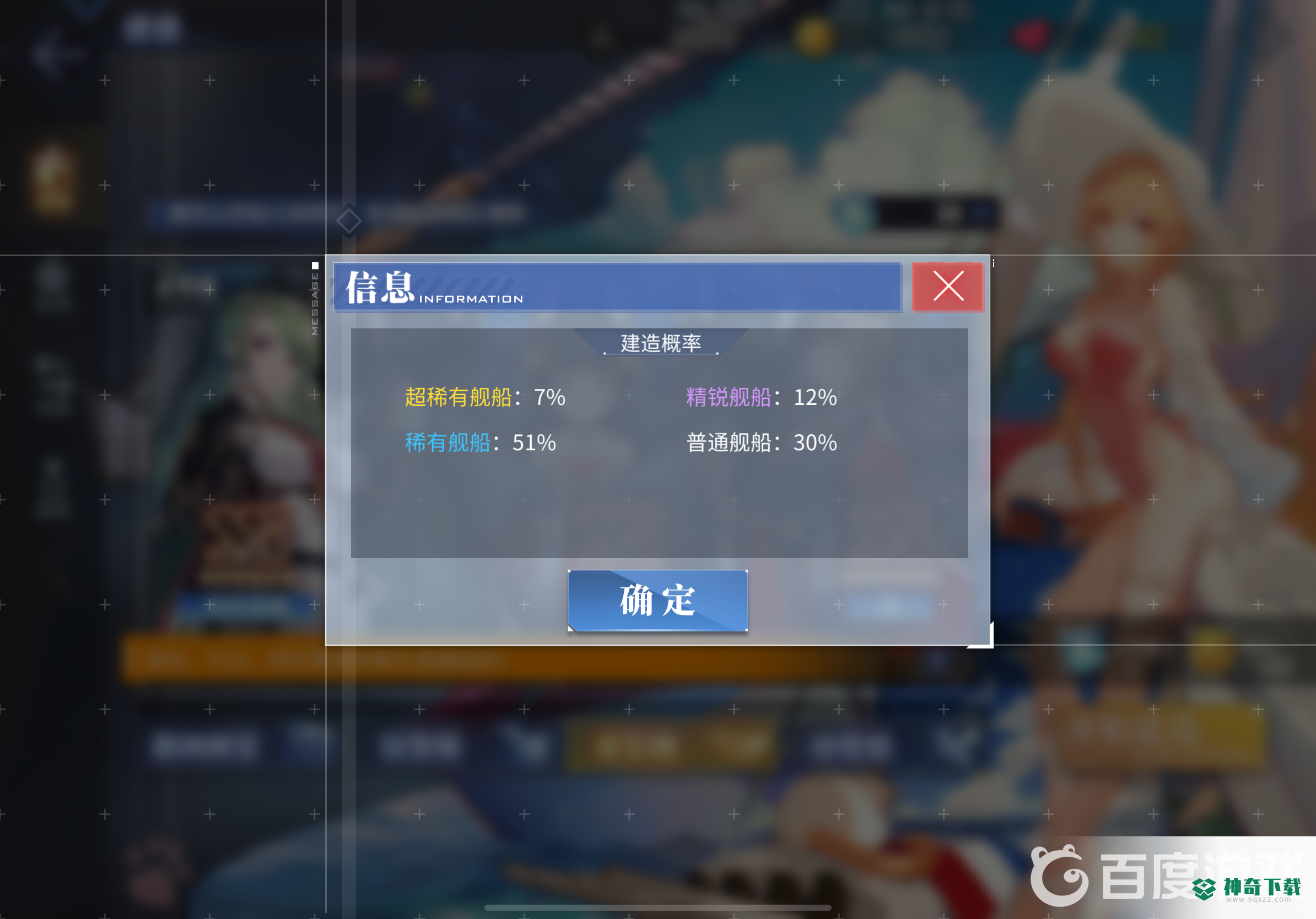 碧蓝航线让巴尔在哪里捞？_碧蓝航线攻略教程_神奇下载