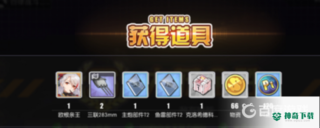 碧蓝航线彩蛋掉落什么意思？_碧蓝航线攻略玩法_神奇下载