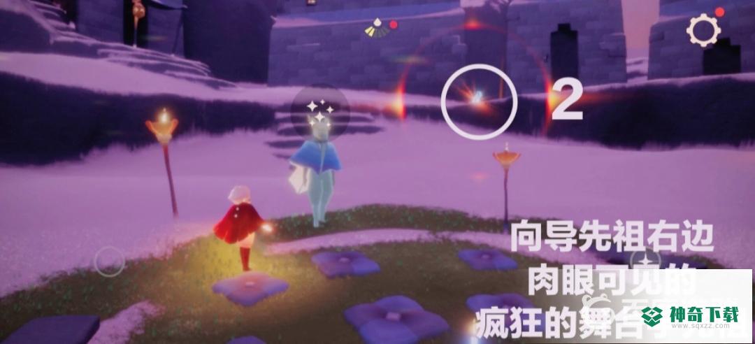 光遇表演季先祖位置有几个？_光遇攻略玩法_神奇下载