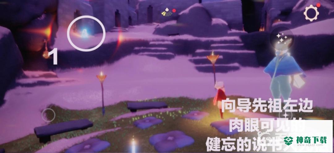 光遇表演季先祖位置有几个？_光遇攻略玩法_神奇下载
