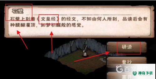 光遇文皇经100级以后怎么升级？_光遇教程_神奇下载