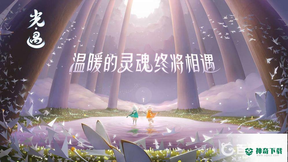 光遇2021圣诞节活动时间是什么时候？_光遇攻略玩法_神奇下载