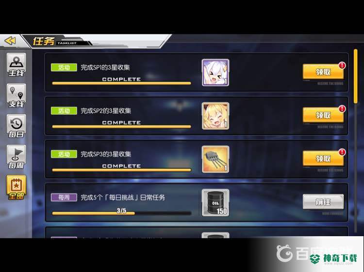 碧蓝航线赛季积分机制是什么？_碧蓝航线攻略玩法_神奇下载