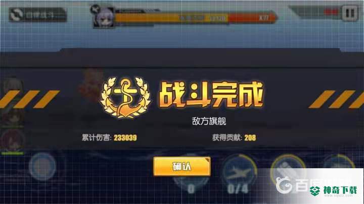 碧蓝航线赛季积分机制是什么？_碧蓝航线攻略玩法_神奇下载
