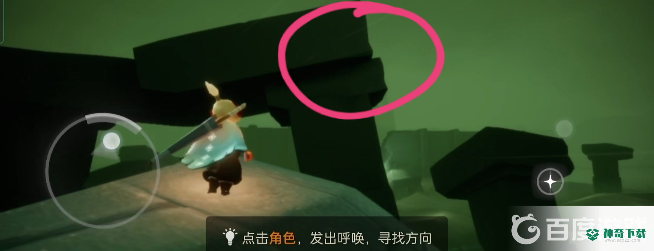 光遇墓土小金人位置地点在哪？_光遇教程攻略_神奇下载