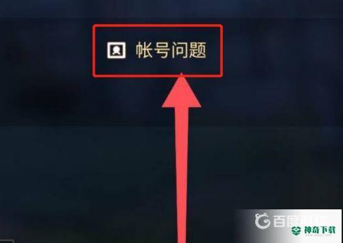 光遇vivo怎么切换账号？_光遇教程分享_神奇下载