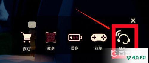光遇vivo怎么切换账号？_光遇教程分享_神奇下载