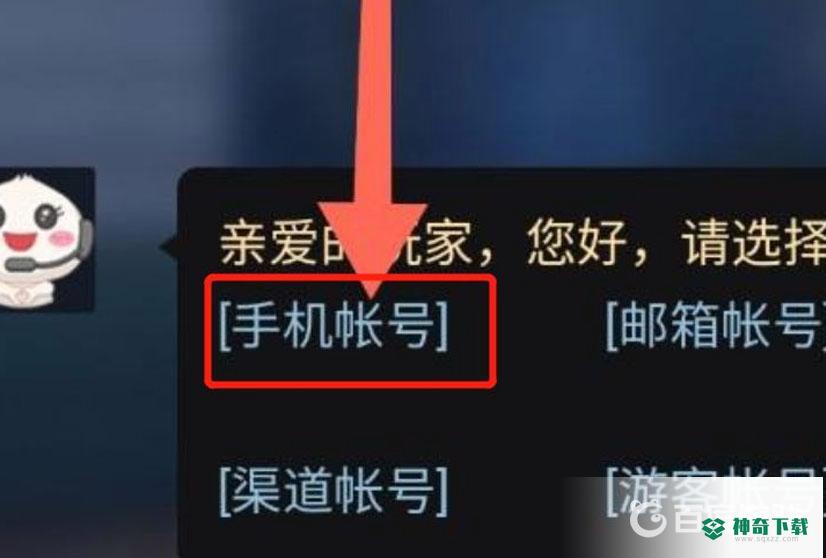 光遇vivo怎么切换账号？_光遇教程分享_神奇下载