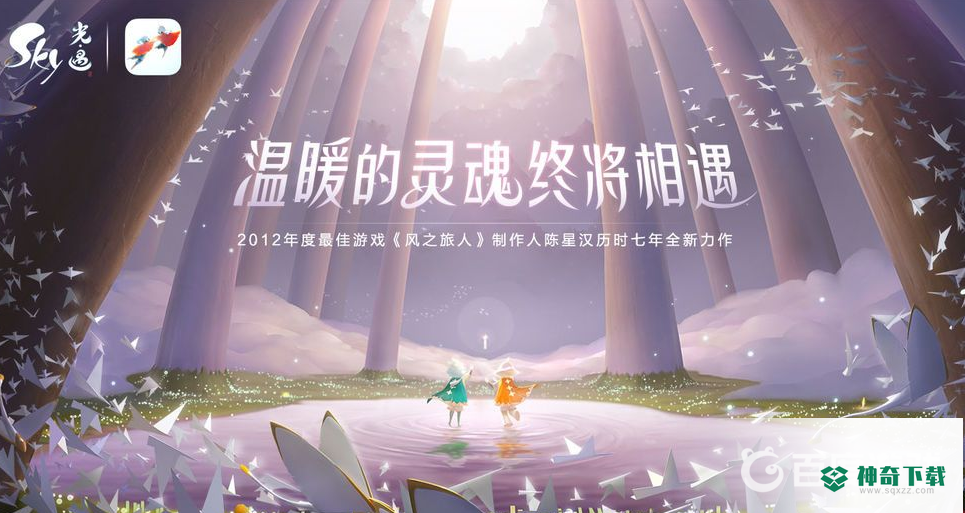 光遇vivo怎么切换账号？_光遇教程分享_神奇下载