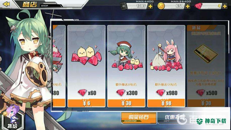 碧蓝航线氪金严重吗？_碧蓝航线教程攻略_神奇下载
