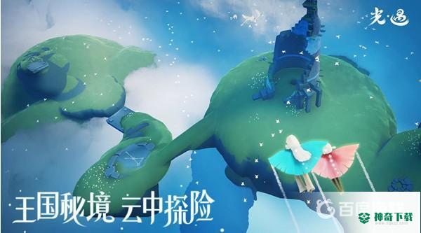光遇网易大神怎么绑定角色？_光遇教程_神奇下载