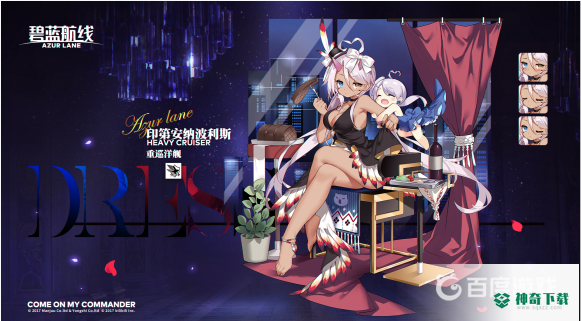 碧蓝航线sp星空怎么打？_碧蓝航线攻略玩法_神奇下载
