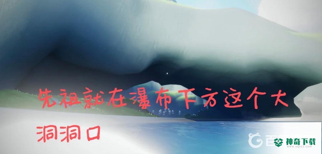 光遇正太先祖在哪？_光遇教程_神奇下载