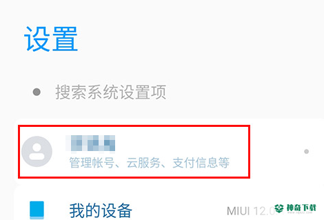 光遇小米渠道服怎么换绑？_光遇玩法分享_神奇下载