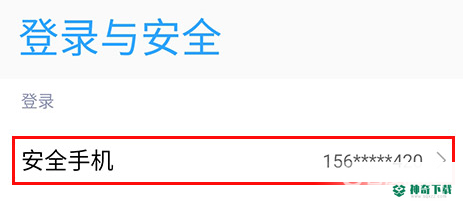 光遇小米渠道服怎么换绑？_光遇玩法分享_神奇下载
