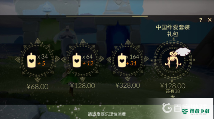 光遇为什么叫绊爱？_光遇攻略分享_神奇下载