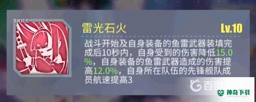 碧蓝航线芒强度怎么样？_碧蓝航线攻略教程_神奇下载