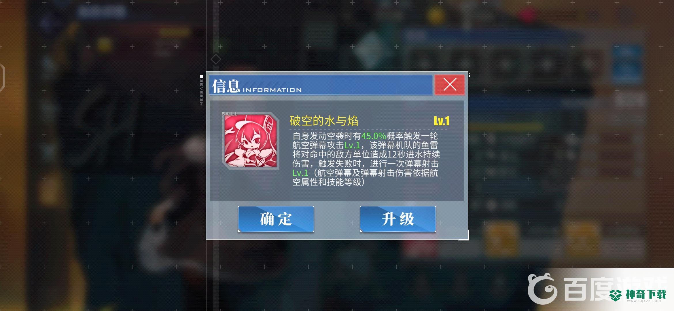 碧蓝航线伏尔加值得练吗？_碧蓝航线教程玩法_神奇下载
