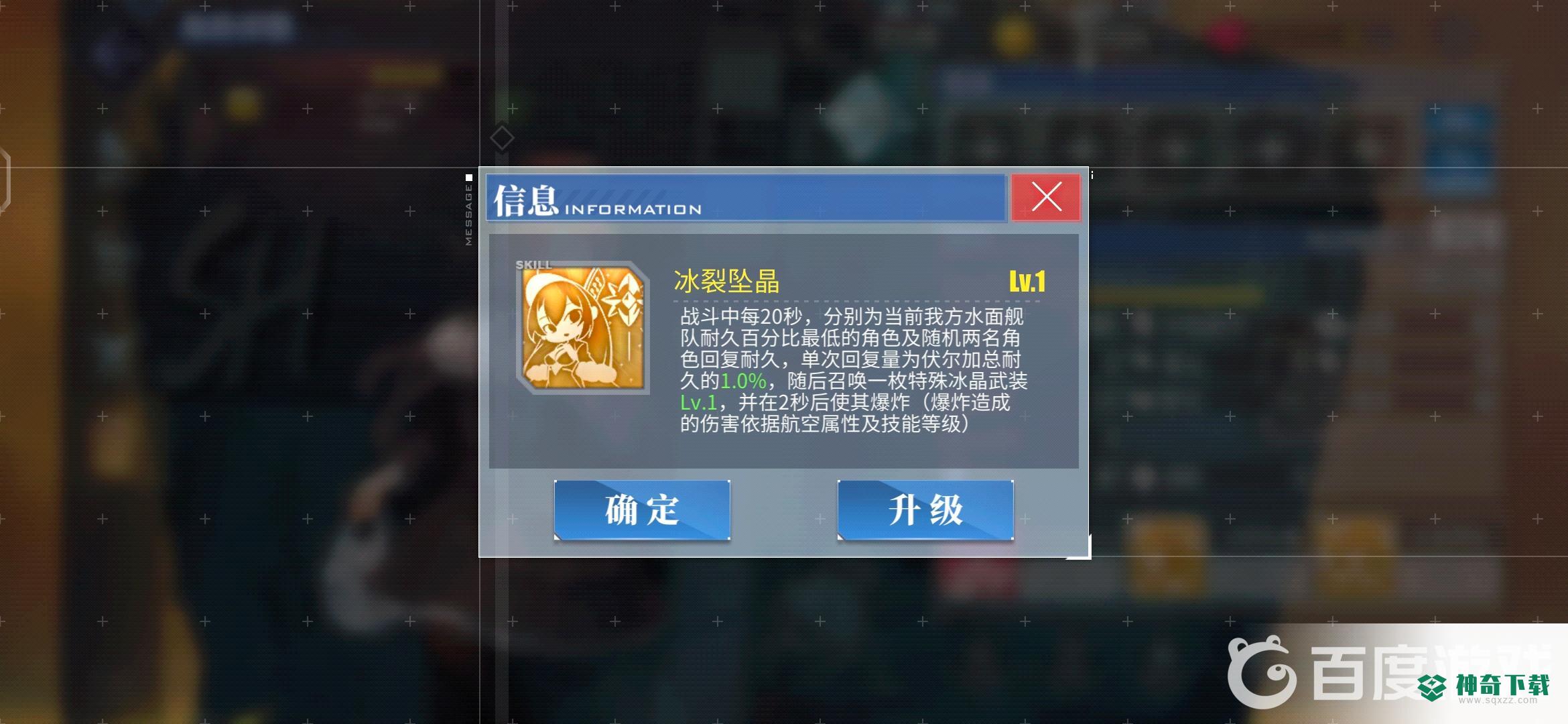 碧蓝航线伏尔加值得练吗？_碧蓝航线教程玩法_神奇下载