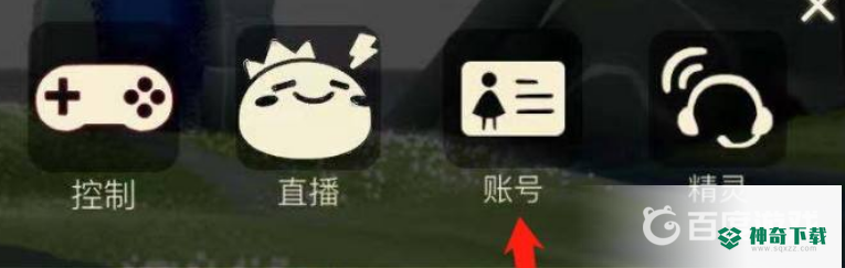 光遇vivo渠道服卖号怎么换绑？_光遇攻略玩法_神奇下载
