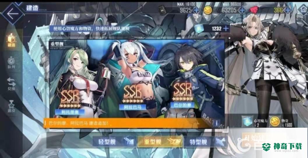 碧蓝航线常驻池子有什么内容？_碧蓝航线攻略教程_神奇下载