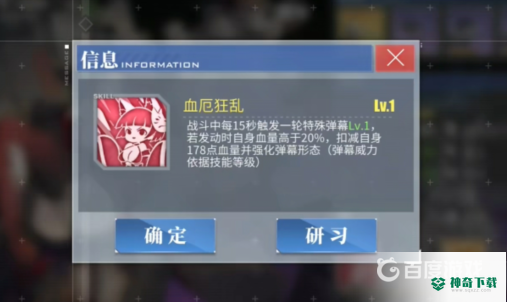 碧蓝航线鲼值得练吗？_碧蓝航线教程_神奇下载