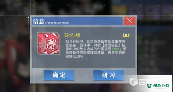 碧蓝航线鲼值得练吗？_碧蓝航线教程_神奇下载