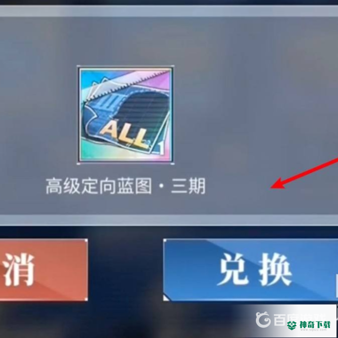 碧蓝航线香槟炮哪里刷？_碧蓝航线攻略_神奇下载