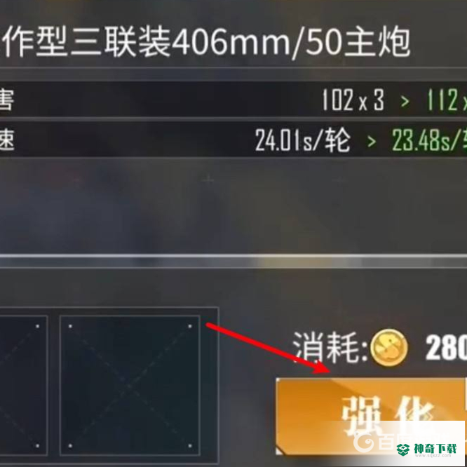 碧蓝航线香槟炮哪里刷？_碧蓝航线攻略_神奇下载