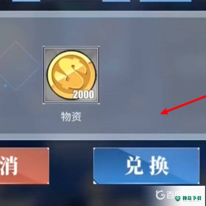 碧蓝航线香槟炮哪里刷？_碧蓝航线攻略_神奇下载