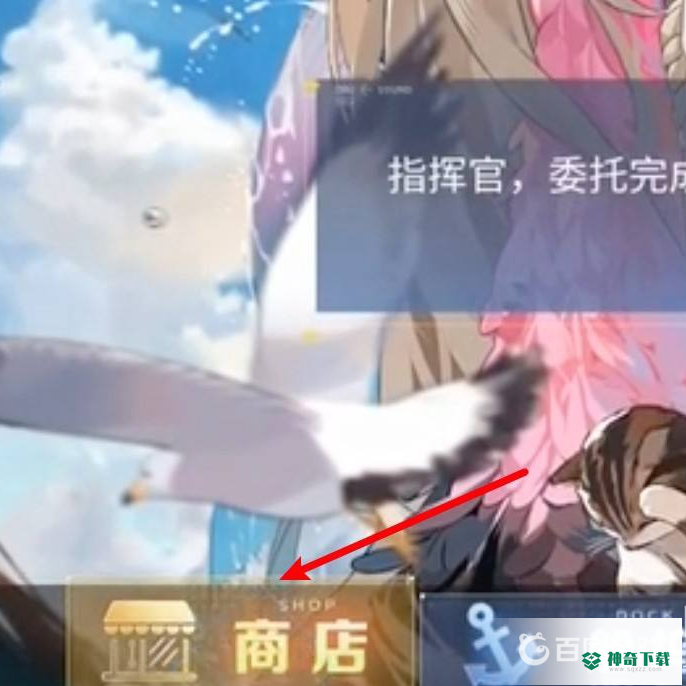碧蓝航线香槟炮哪里刷？_碧蓝航线攻略_神奇下载