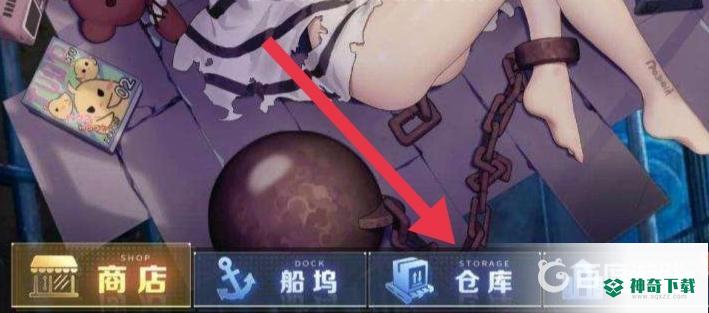 碧蓝航线香槟炮哪里刷？_碧蓝航线攻略_神奇下载