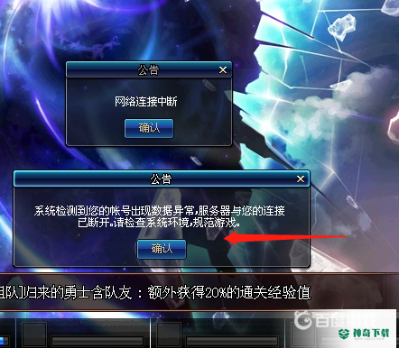 碧蓝航线系统检测到账号异常是什么意思？_碧蓝航线攻略分享_神奇下载