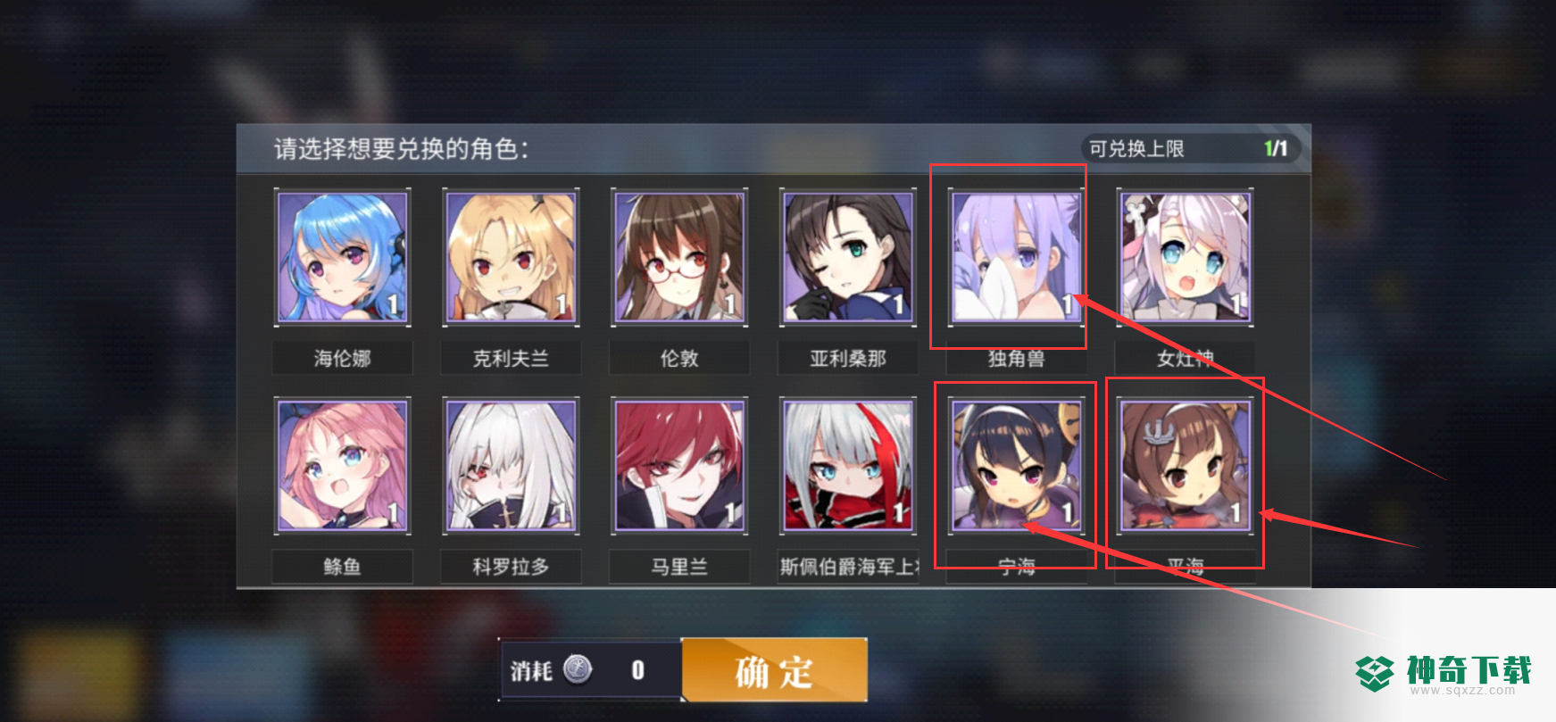 碧蓝航线2022舰队商店sr选什么好？_碧蓝航线玩法分享_神奇下载