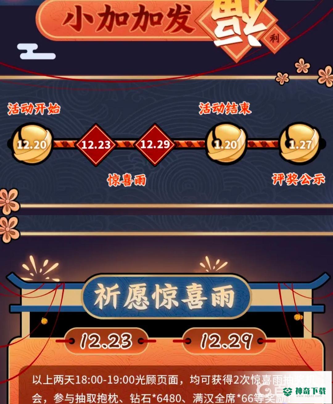碧蓝航线祈愿纪在哪里？_碧蓝航线攻略教程_神奇下载