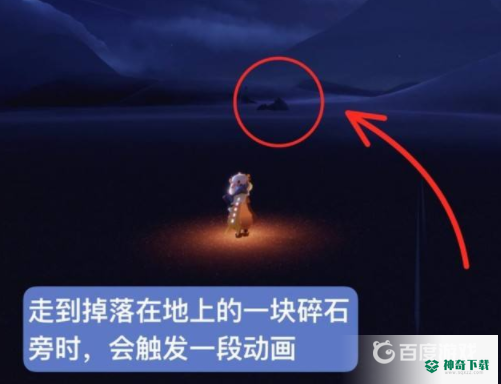 光遇小王子任务六在哪？_光遇攻略分享_神奇下载