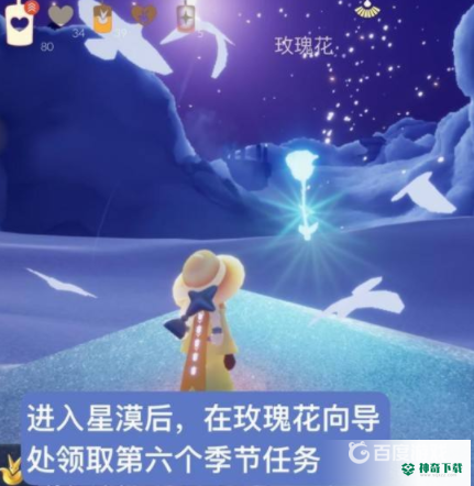 光遇小王子任务六在哪？_光遇攻略分享_神奇下载