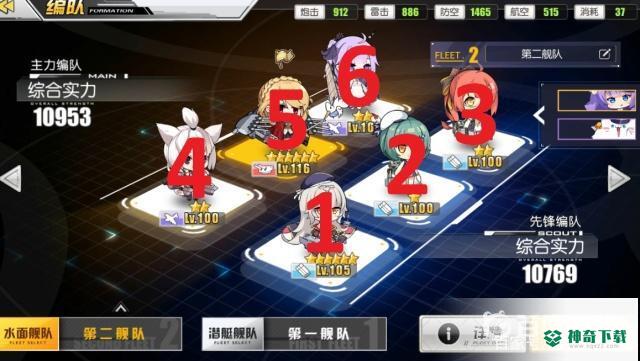 碧蓝航线旗舰是什么？_碧蓝航线教程_神奇下载