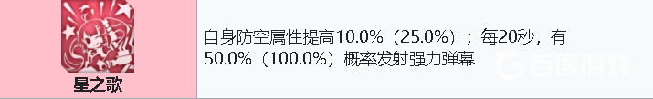 碧蓝航线圣地亚哥值得改造吗？_碧蓝航线教程_神奇下载