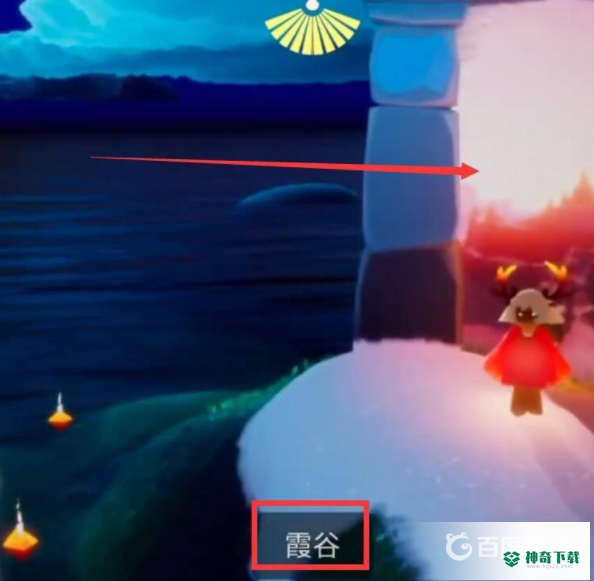 光遇隐士山谷在哪？_光遇攻略教程_神奇下载