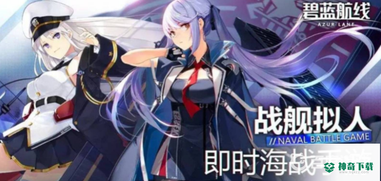 青花鱼式鱼雷机怎么获得？_碧蓝航线玩法分享_神奇下载
